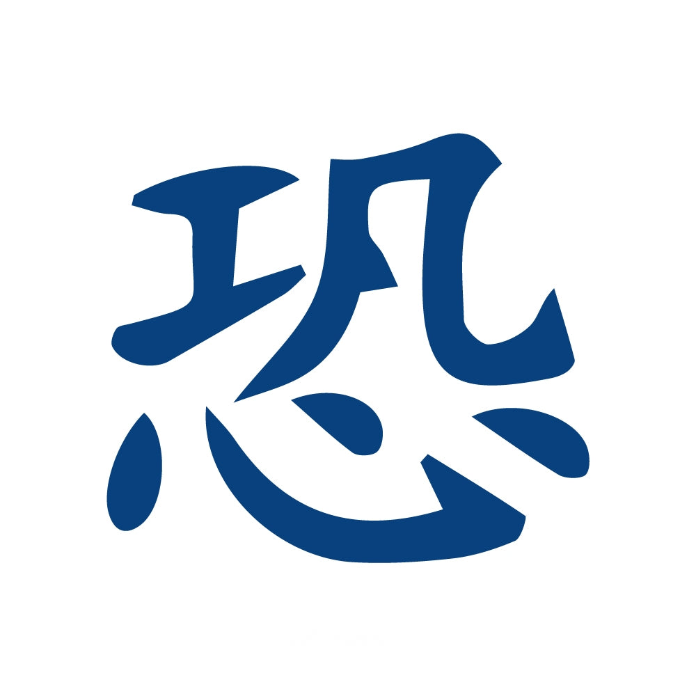 Fear Symbol